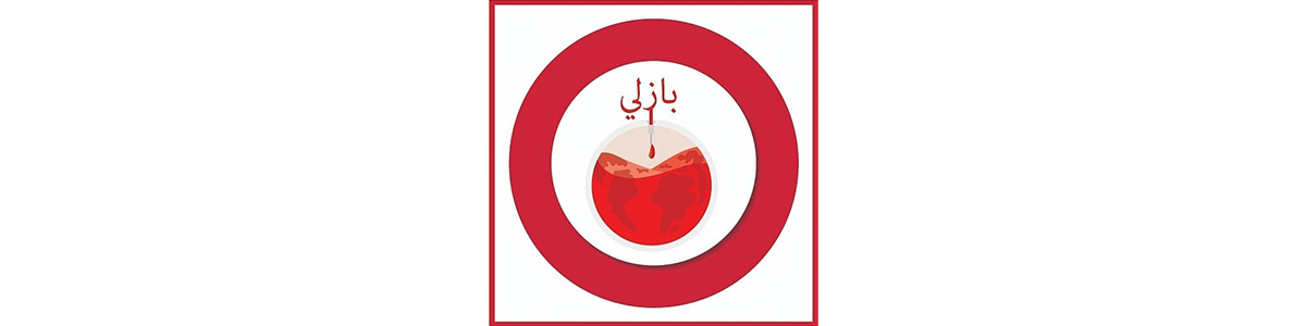 Bazliy - Jordan Start