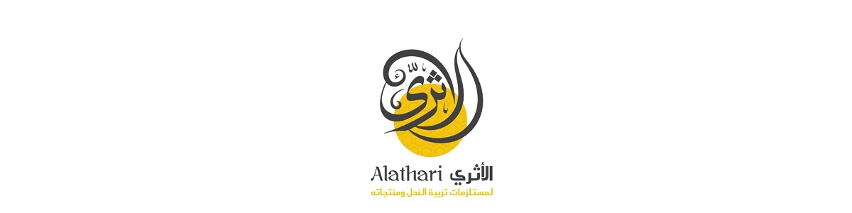 Al Athari - Jordan Start