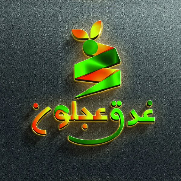 Ghadak Ajloun - Jordan Start